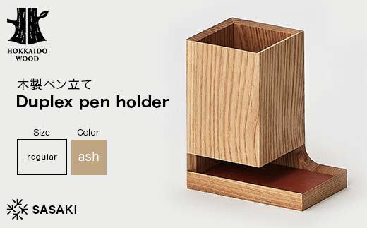ykCzؐy Duplex pen holderifvbNXyz_[j regular ash^SASAKI HOKKAIDO WOOD F6S-381
