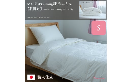 y茧sz_藧Ă͂^VOtsumugiHтӂƂy|z@ElӂƂ@󒍐Y@0.35kg@_Ep[400dp@ܐ@AM[̕ɂS@@
