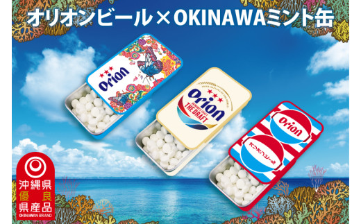 yꌧLszOrionr[~gʁ@3ʃZbgb ꌧ IIr[ II Orion ~g ~g ^ubg  lC  yY 蕨 Mtg Zbg  