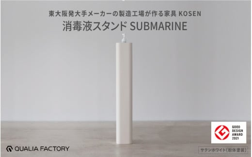 y{szŉtX^hSUBMARINEyKOSENz(TezCg) - VvŏꏊȂX^CbVȘȂ܂