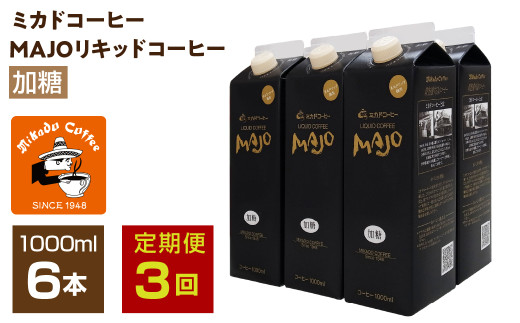 yRAvXszy3Az~Jh聄~JhR[q[MAJOLbhR[q[1000ml×6{ ALPDI042