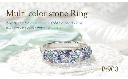 PT900 多色ストーン プラチナリング