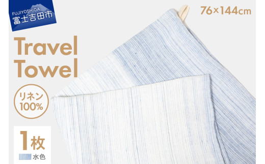yRxmgcszLin-Lin l^I Travel Towel l100 F (76x144cm)