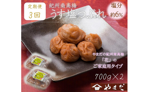 ya̎Rlzy/3/S3zIB썂~Ԃi6j700g×2