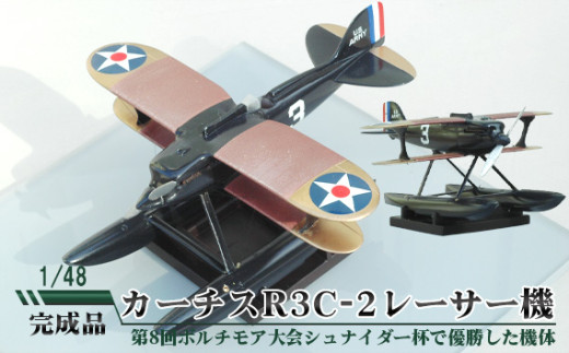 Ｔ*Ｓ様 カーチス　ゴスホーク　Ｆ|| As it seems, we finally have a quite decent side shot of