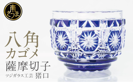 「切込」銘 　 染付 草花紋 猪口 無傷完品 幕末期 細密文様 古伊万里 フローブルー 金彩 蕎麦猪口 S-08 古伊万里