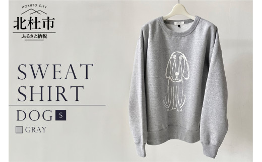 ふるさと納税 服 男 山梨県 北杜市 DOG SWEATSHIRT Sサイズ／GRAY Sサイズ／GRAY DOG SWEATSHIRT【Sサイズ／GRAY】 - 山梨県北杜市｜ふるさと