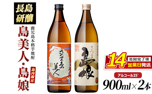 伊七郎　1800ml & 島娘　焼酎 900ml 2本セット 島娘 伊七郎 1800ml 2本セット 伊七郎 1800ml & 島娘 焼酎 900ml