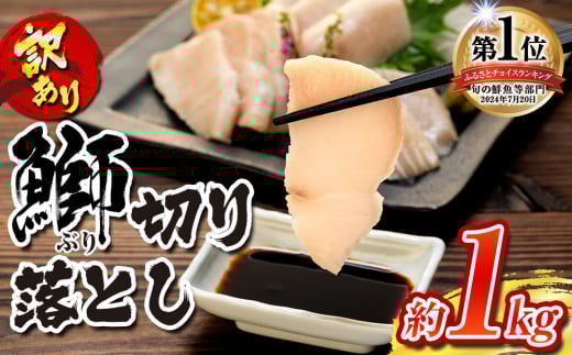 yQFaszu 󂠂  Ԃ ؂藎Ƃ v 1kg (250g×4pbN) \r[WC 킯 buri Yn A 󂠂i {B hg hg Ђ Ђ VN ܂ Ԃ肵