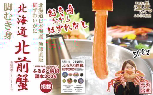 どっさり食べ放題 訳あり 2L 北海道産紅ズワイガニ脚5.0kg 大容量 5キロ 訳あり 北海道産 紅ズワイ棒ポーション 2kg 訳アリ ワケあり