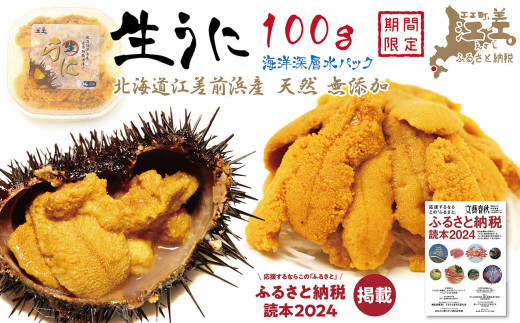 規格外‼️塩水カップ生ウニ‼️×2個 即日発送可能‼️規格外‼️塩水