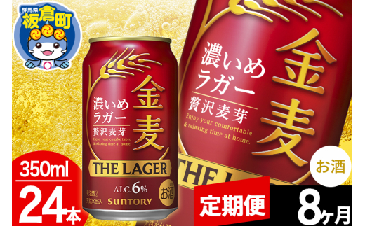 yQnqzy8z Tg[ K[(350ml×24{) r[ AR[