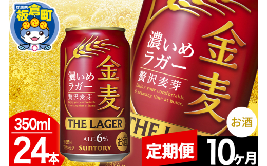 yQnqzy10z Tg[ K[(350ml×24{) r[ AR[
