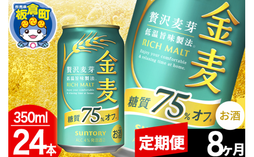 yQnqzy8z Tg[ 75It(350ml×24{) r[ AR[