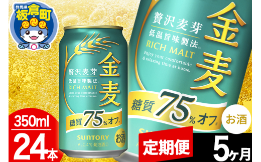 yQnqzy5z Tg[ 75It(350ml×24{) r[ AR[