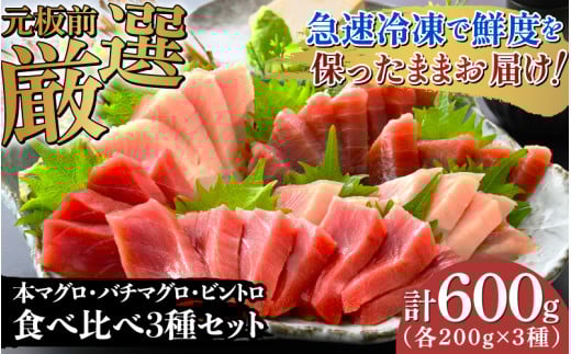 定期便】【4ヶ月連続お届け】 刺身用!本マグロ堪能セット(柵 定期便】【4ヶ月連続お届け】 刺身用!本マグロ堪能セット(柵