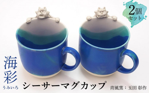 ガラス彩陶器 中皿 沖縄オーシャンブルー 2枚セット sd1_1410037208eb0ce30240223e6f