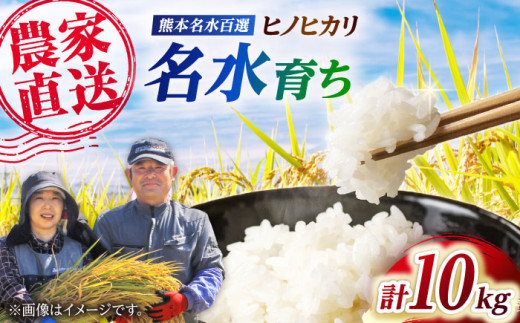 ♠︎リピーター様限定♠︎ 令和7年度米　愛媛県産ヒノヒカリ稲架掛け米 10kg 米 10kg 送料無料「 愛媛県産 ひのひかり 」ヒノヒカリ コメ お米 白米