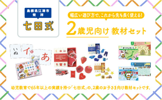 七田式知育セット（幼児~幼少期） み~ちゃん♡ 七田式知育セット（幼児~幼少期） み~ちゃん様専用♡ 七田式