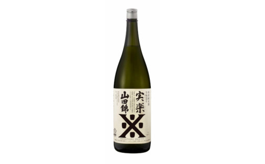 三木市山田錦100% 沢の鶴 特別純米酒 実楽（じつらく）山田錦