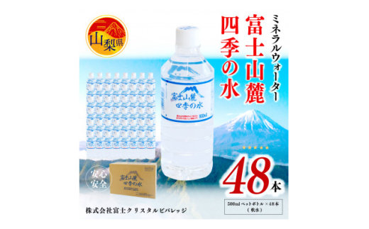 yRz~lEH[^[@xmR[lG̐ 500ml×48{()@ybg{gy1253758z