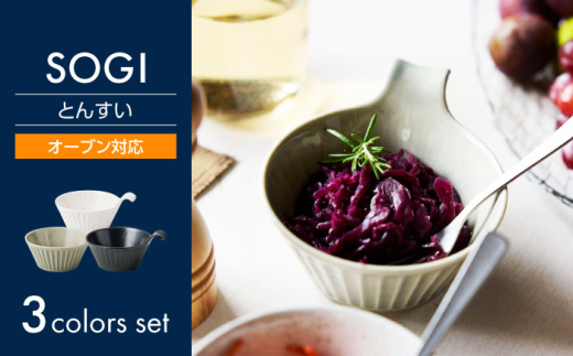 y򕌌yszyZāzSOGI Ƃ񂷂 3FZbgyۗʎ쑠Xz H ϔM I[uΉ [MCC094]