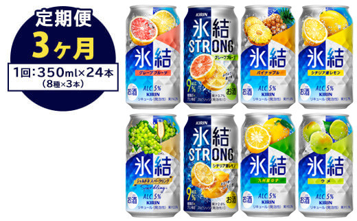 yÉaszy3z1152.LXV[YoGeBZbg@350ml×24{i8×3{jbL X Zbg   `[nC nC AR[  ƈ ݔ