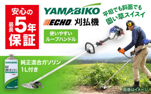 やまびこエコー BSR510L 充電式刈払機 草刈機 (本体のみ) (ループハンドル) (50V) (バッテリー 充電器別売り) エコー⁄ECHO 50Vバッテリー刈払機 ループハンドル（BSR510L