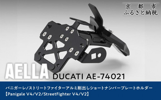 ショートプレートホルダー　6本 LighTech - アジャスタブル ナンバー プレート ホルダー ZX-6R / 636
