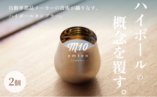 yɌszVTÕnC{[^u[uemten - tumbler (Ge^u[)v2 ^u[ OX Rbv nC{[  IWi Mtg v[g 蕨 s 