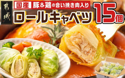 ふるさと納税 国産豚で作ったロールキャベツ(10袋セット)[022J04]惣菜セット 日常使い惣菜 ごち惣菜 簡単惣菜 お手軽惣菜 おかず惣菜 愛知県小牧市 ふるさと納税 国産豚で作ったロールキャベツ(10袋セット)[022J04]惣菜