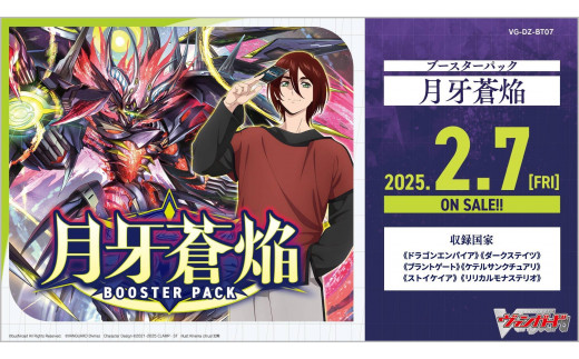 エヴァ　コレクションカード９６　非売品 JRA（競馬）コラボカード　６枚セット VG-DZ-BT07】 ブースターパック「月牙蒼焔」1ボックス（7枚×16
