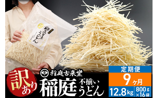 yHckszs9t× 󂠂 ɒZˊ܂ 낤ǂ 800g×16܂9񂨓͂ v115.2kg `@F ×ǂ