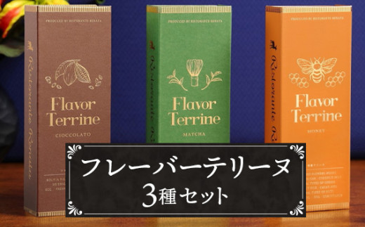 yʌzJszNo.042 ĂȂZNV܁IwBƃVFtxFlavor TerrineOZbg ^ mَq XC[c ㋉ ChJJI SԖI Vܐ≮ RR 