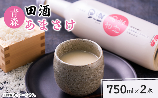 田酒あまさけ2本セット【1098586】 - 青森県青森市｜ふるさとチョイス