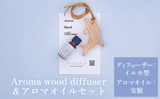 yxRXszAroma wood diffuseryCJ^zA}ICyiSleepjz
