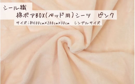 ya̎R炬zysNzV[D ȃ{ABOX(xbhpjV[c DЁy5xŔz