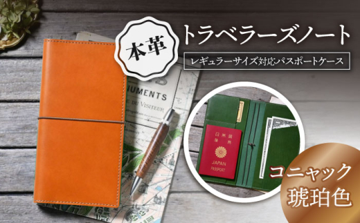 【トーべ】トラベラーズノート パスポート・レギュラーサイズset TRAVELER'S notebook Starter kit Passport Size / トラベラーズ