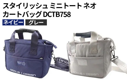 グレー】スタイリッシュ ミニトート ネオ カートバッグ DCTB758