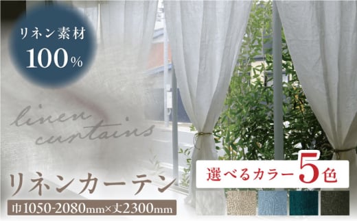 y򕌌򕌎szyI[_[J[ezyFFGNx[WzyTCYIׂzlJ[e 1050-2080mm [X 򕌎s / CeAnEXIROHA [ANES011-2]