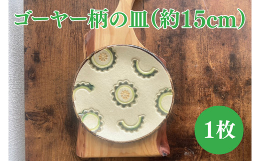 やちむん　取り皿 楽天市場】【3柄set】美濃焼 やちむん風 取皿 和モダン 磁器