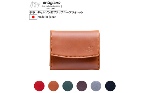 【大阪府和泉市】<本革 二つ折り財布>ギャルソン型 ハーフウォレット ダブルボタン<aw-19hn-CA>【1295428】