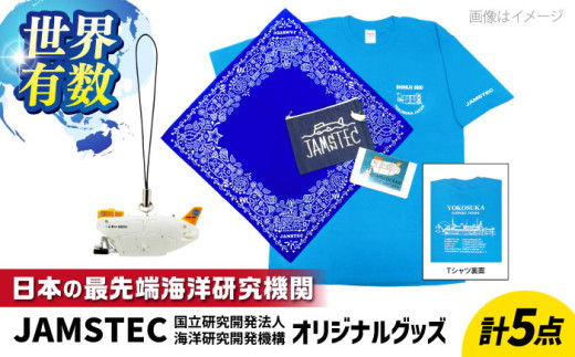 オリジナルグッズセット（Tシャツ、ストラップ、バンダナ、ノート