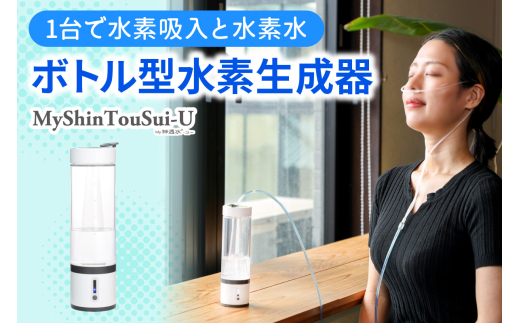 未使用品 定価35万 リファイン30 水素吸入器 水素生成器 水素吸引器 新品 水素吸入器 リファイン30
