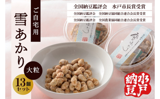 納豆@プロフ必読 sd1_eaa6fad2a9047fa216ccd9c8b2