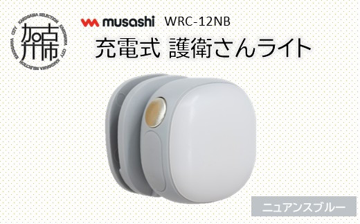 yɌÐszmusashi WRC-12NB [d q񃉃Cg[jAXu[]s h hƃCg [d LED hƃObY O pi ty2400O10830_03z