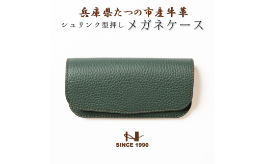 期間限定値下げ　送料込み　美品　箱付き　Ettinger グリーン メガネケース 期間限定値下げ 送料込み 美品 箱付き Ettinger グリーン メガネ