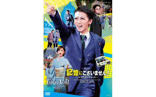 宝塚星組公演記憶にございません⭐︎S席2階2枚
