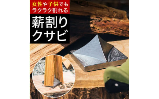 祥雲印 マサカリ東型 柄付 350匁（約1300g） 約700mm 薪割 大工