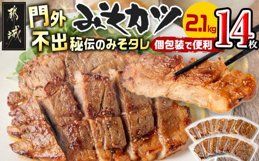味噌カツたろう Pork Cutlet Miso Ramen | Japan Course (English)